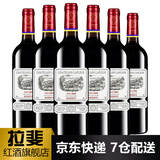 拉斐【旗舰店】法国原酒进口红酒 庄园珍藏干红葡萄酒 750ml*6瓶整箱