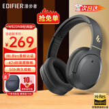 漫步者（EDIFIER）【旗舰爆款】W820NB主动降噪头戴式蓝牙耳机经典版无线金标认证音乐游戏耳麦适配苹果华为小米13 【经典版】W820nb雅典灰+黑色包