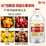 御坊高粱原浆酒 浓香型白酒42度 5L桶装纯粮食泡青梅杨梅果酒散装白酒