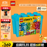 乐高（LEGO）积木拼装经典系列11038 缤纷创意积木盒男孩女孩儿童玩具生日礼物