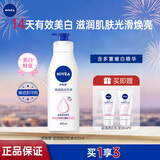 妮维雅身体乳VC大白瓶乳液保湿滋润香水型留香全身美白香氛润肤乳女士 温润透白乳液400ml赠60ml