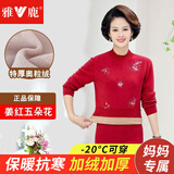 雅鹿中老年保暖内衣女加绒加厚中高领秋冬季女士妈妈大码秋衣秋裤套装 姜红五朵花（加绒加厚套装） 2XL （推荐130-145斤）