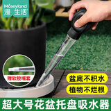 漫生活花盆托盘吸水器底座吸水神器花盆吸水大吸管迷你换水抽水器大滴管