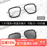 贝尔莎 变色防蓝光钢铁侠唐尼眼镜太阳镜男大脸近视墨镜钛架框架 黑银框+1.67无色变灰防蓝光镜片