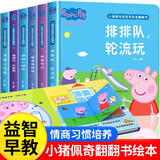 小猪佩奇翻翻书绘本全套6册京东正版图书 卡通动漫乔治宝宝推拉机关书绘本0-1到3岁儿童读物启蒙行为习惯一岁半翻翻书 撕不烂婴幼儿小熊很忙启蒙早教玩具触摸书生活睡前故事儿童书籍