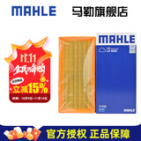 马勒（MAHLE）空滤空气滤芯格滤清器过滤网进气格发动机保养专用汽车配件 新威驰14-24款/致炫/致享 LX4220