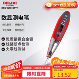 德力西电气数显测电笔多功能感应电工测电笔验带照明 12-250V