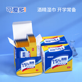 可爱多酒精湿巾75%消毒湿巾纸99.9%杀菌湿纸巾20包独立片儿童上学专用
