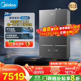 美的（Midea）超一级能效玻璃全面屏无极变频水气双调冷凝燃气壁挂炉天然气供暖采暖锅炉国家补贴LL1PBD24-HNM1