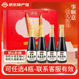 好记特级有机头道无添加酱油非转基因黄豆传统木桶酿造生抽家用调味品 【礼盒装】事顺意 福字