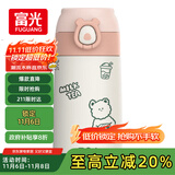 FGA富光吸管保温杯316不锈钢儿童弹盖杯孕妇男女士学生水杯子380ML