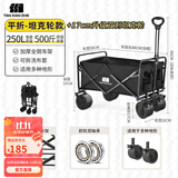 探险者（TAN XIAN ZHE）露营车儿童可躺户外推车野餐车露营装备折叠露营推车营地车买菜车 250L 曜石黑坦克轮【轮宽10CM】