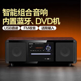 UKYK新款桌面台式多功能一体机DVD/CD一体机蓝牙音响家用高保真音响HIFI组合音箱节日送家人礼物  组合音响 升级版