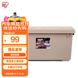 爱丽思（IRIS）RV600 后备箱收纳车载储物箱置物箱 清新灰（米色）