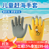 花沃里儿童赶海手套(11岁+) 防水手套赶海工具挖沙防护防刺劳保园艺手套