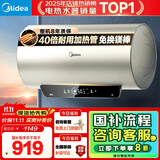 美的（Midea）国家补贴20% 终身免换镁棒80升2500W 一级能效40倍耐用加热管 电热水器 F8025-JE4(HE)