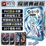 狼人杀耀银典藏版儿童桌游假面狼人杀卡牌欢乐聚会团建小游戏桌游T7-002
