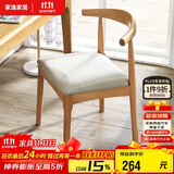 家逸实木餐椅书房椅子家用牛角椅北欧简约办公洽谈椅创意靠背软包椅子