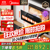 美的（Midea）暖阳消毒柜嵌入式家用 100L双层大容量餐具碗柜碗筷高温 【国家补贴】MXV-ZLP90Q15S