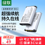 绿联3C认证NP-BX1相机电池适用Sony索尼AS20/PJ410/AS30/AS30数码单反相机 单粒电池