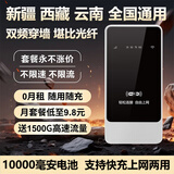 科索顿随身wifi6三网通用便携式无线网卡路由器WiFi6免插卡移动wifi无限流量2025款 【充电宝超长续航款】-全国通用无禁区-送流量