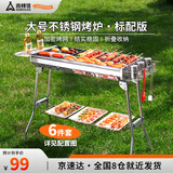 尚烤佳（Suncojia） 户外不锈钢烧烤炉 便携可折叠烧烤架 木炭烤炉 碳烤炉 烤肉架