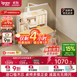 爱果乐（IGROW）学习桌儿童学习桌椅儿童书桌实木写字桌升降桌中小学生幼儿小书桌 【1m粉】启蒙家7Pro+护眼灯+萌兔椅