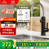 九牧（JOMOO）电热水龙头冷热即热式快速加热洗菜盆厨房水龙头33251-946/HB-Z