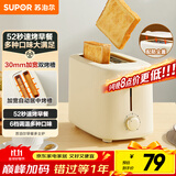 苏泊尔（SUPOR）面包机多士炉早餐机烤吐司烤三明治烤贝果双面家用多功能轻食机6档烘烤带防尘盖800W立体快烤DJ805