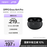 OPPO Enco Air4 Pro 【国家补贴】真无线降噪蓝牙耳机入耳式耳机 通用苹果华为小米手机 夜影灰