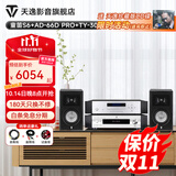 天逸（Winner）童笛S6高保真无源HIFI书架式音箱音响无源专业发烧书架音箱木质箱体客厅家用功放音箱 S6+AD-66DPRO+TY-30CD