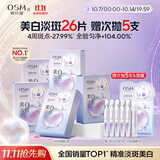 欧诗漫（OSM）珍珠晒后面膜美白补水淡斑提亮肤色烟酰胺保湿护肤品生日礼物女