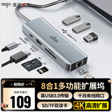 爱国者（aigo）Type-C扩展坞USB3.0分线器千兆网口HDMI转接器SD/TF读卡器转接头USB拓展坞PD100W快充K08(金属)