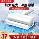 初先 大吸力除螨仪多功能一体床单吸尘器高频强拍打无线机家用床上用小型去螨虫神器尘螨被子床铺清洁 升级版：紫外线+双重过滤+强劲吸力