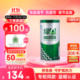 绿A天然螺旋藻精片300粒×0.5g  免疫调节 耐缺氧 抗疲劳 调节血脂