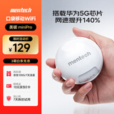 MENTECH POWFI 【京东官方流量】MiniPro美碳无线随身wifi 移动宽带上网卡便携路由器「高速5G版」