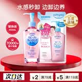 高丝（Kose） 日本卸妆油温和干湿两用240ml 450ml（1正装+1替换装组合）