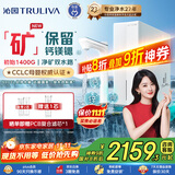 沁园双子芯净矿2.0净水器 1400G初始流速体验家用8年RO过滤器 双水路直饮净饮一体机UR-S61293国家补贴