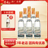 李渡高粱酒 浓特兼香型白酒 固态法酿造年货送礼 纯粮食白酒 45度 490mL 6瓶 2015黄金版整箱装
