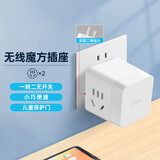 公牛（BULL） 小魔方插座 一转二转换器/插线板/插排/排插/接线板 2位 无线魔方 GNV-MA02W 无开关