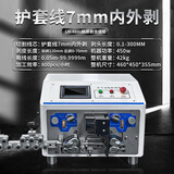 全自动护套线剥线机多芯线内外剥皮机圆护套电缆脱护套剥芯一体机 LH—480S圆护套【7MM】内外剥皮机（皮带送线）