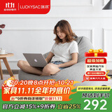 LUCKYSAC懒人沙发豆袋EPP小户型阳台卧室客厅单人小沙发椅子 标准款绅士灰
