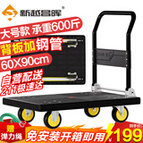 新越昌晖平板车小推车手推车折叠拉货车拖车手拉车60*90cm承重600斤C7036