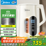 美的（Midea）电热水壶烧水壶自动断电保温一体316L不锈钢价保11.11 保温水壶7段调温恒温壶 1.7升17X304-PRO