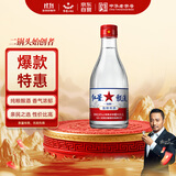 红星二锅头 甑流 清香型白酒 65度 2L 大坛装 浸泡酒口粮酒