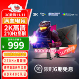优派27英寸 2K原生200超210Hz HDR400 硬件低蓝光 FastIPS 500nit(max)高亮 1ms电竞显示器升降VX27G81