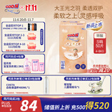 大王（GOO.N）光之羽纸尿裤 S50片(4-8kg)尿不湿 超薄透气