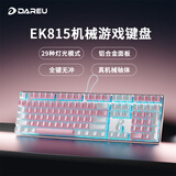 达尔优EK815机械合金版108键多键位机械键盘电竞游戏CF吃鸡LOL双色白蓝键帽全键无冲 108键青轴（粉拼白键帽）29种灯光模式