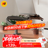 NB笔记本支架 笔记本电脑支架 笔记本机械臂 笔记本360°无极旋转升降架悬空增高架适配联想华为华硕