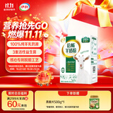 伊利倍畅羊奶粉 成人奶粉 营养品早餐 送礼送长辈 高钙 专利脱膻 352g